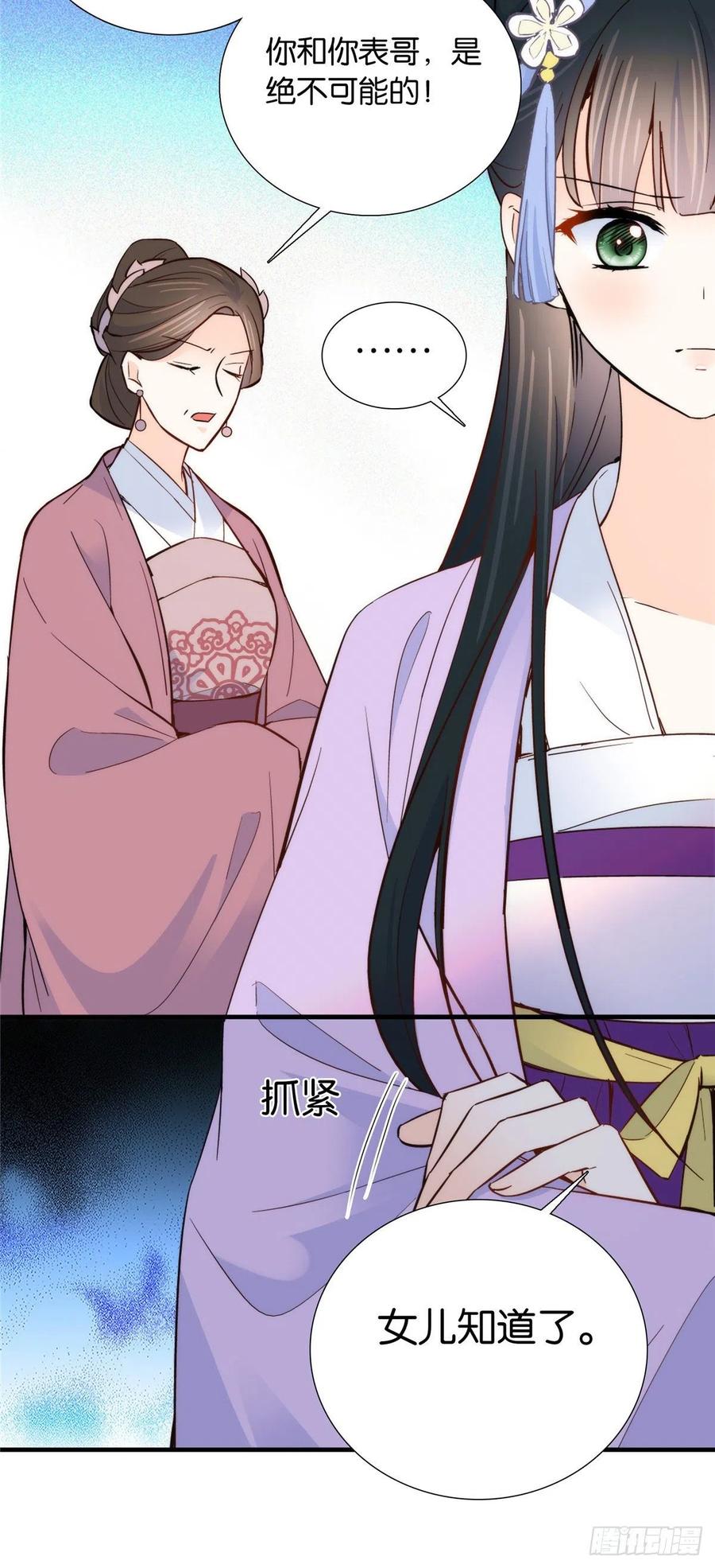 第118话有人派出了真的凶手？36