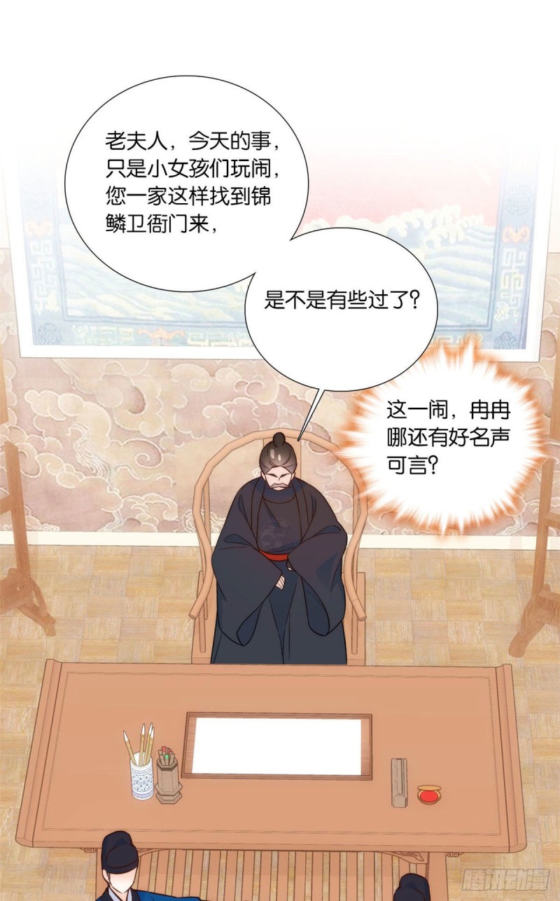 第99话 江远朝喜欢我？23