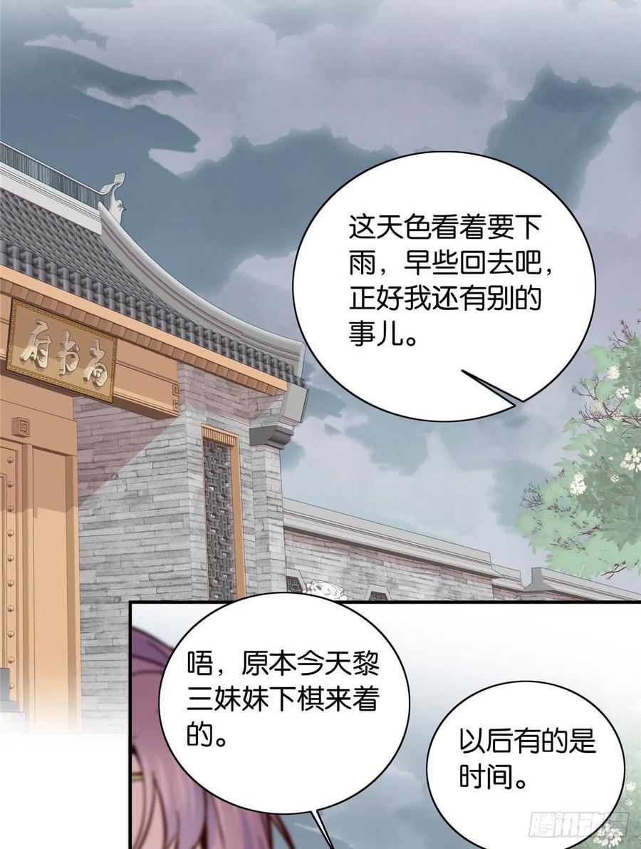 115你就不怕黎三对表哥有想法25