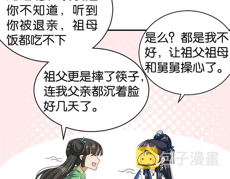 第23话 辣么可爱59
