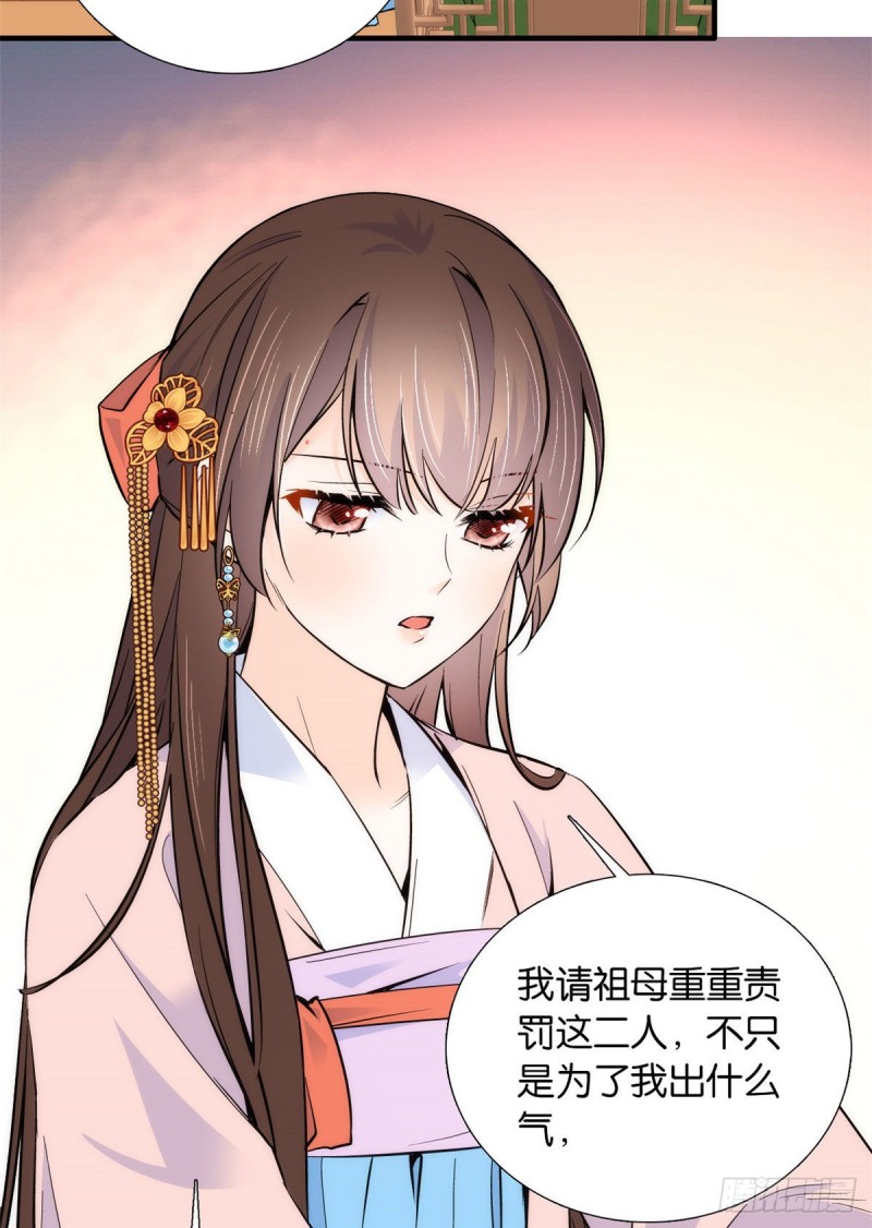 第84话不打板子我也觉得没脸面4