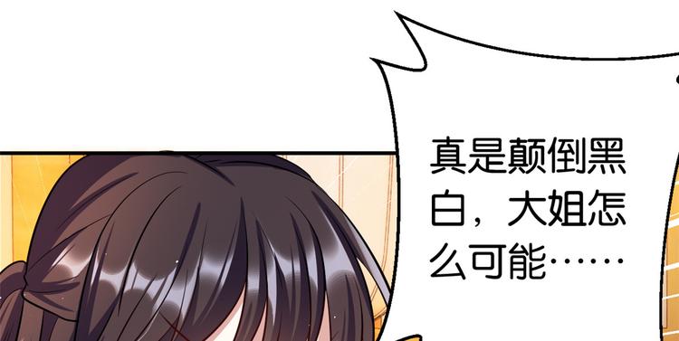 第20话 黎府的生活也没那么糟32