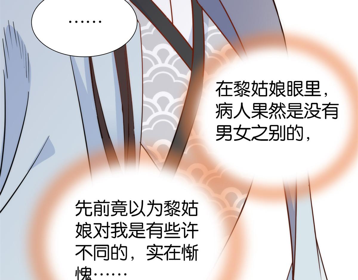 151 邵将军觉得我占你便宜？52