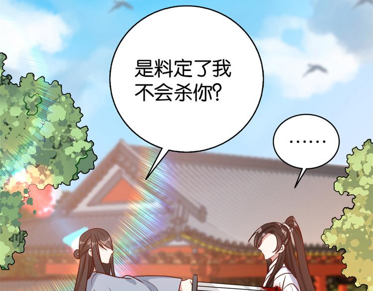 第33话 你没有保护好我妹妹31