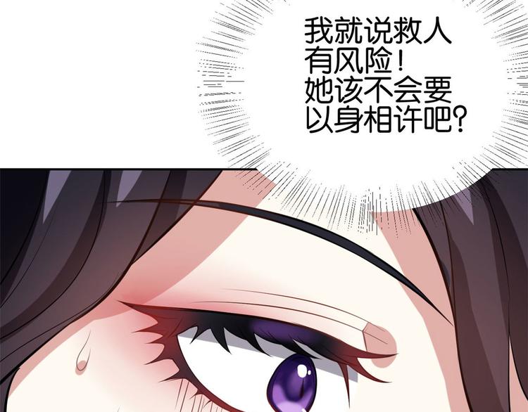 第02话 大叔救我！132