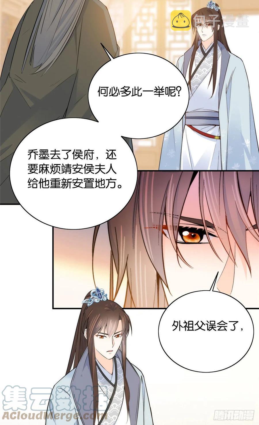 123 邵明渊执意接走乔墨22