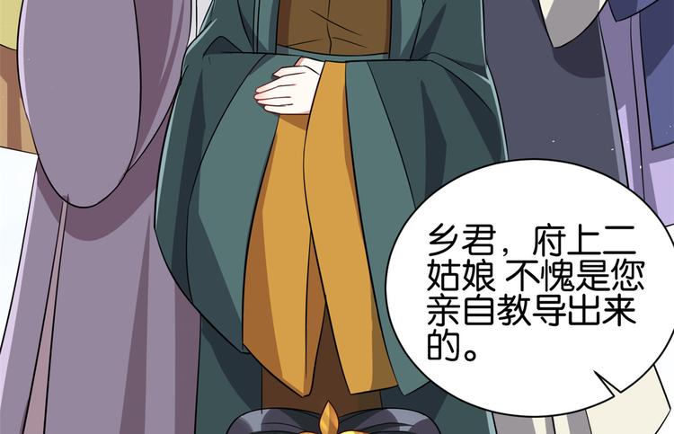 第24话 无梅太师要见她32