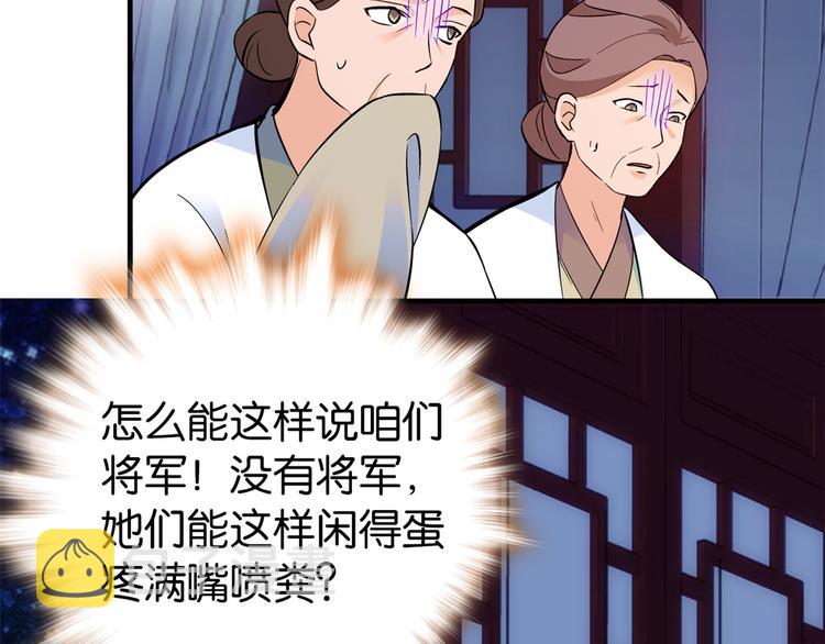 第48话 老夫想去哪就去哪！109