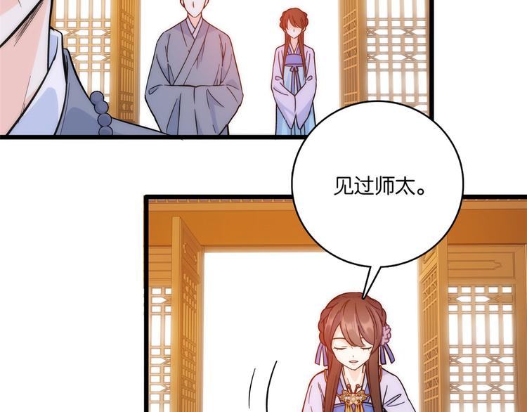 第35话 这丁香花好看么47