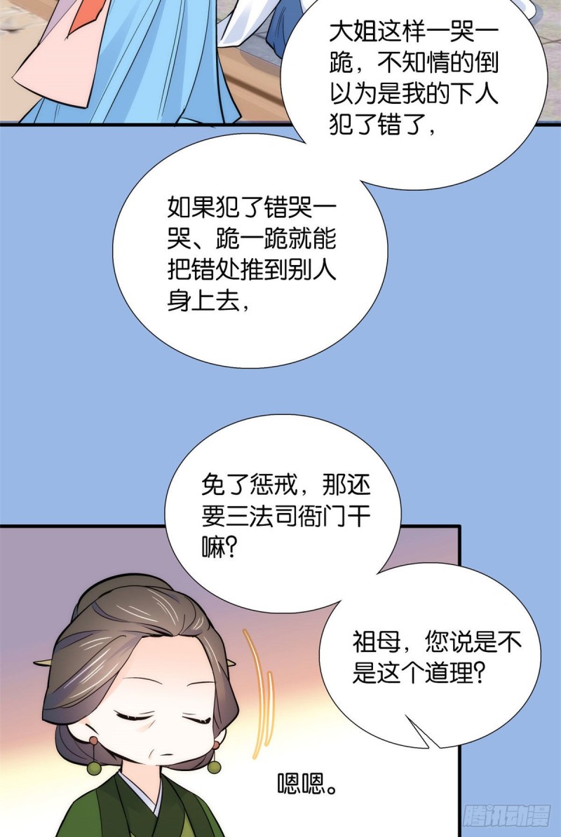 第84话不打板子我也觉得没脸面19