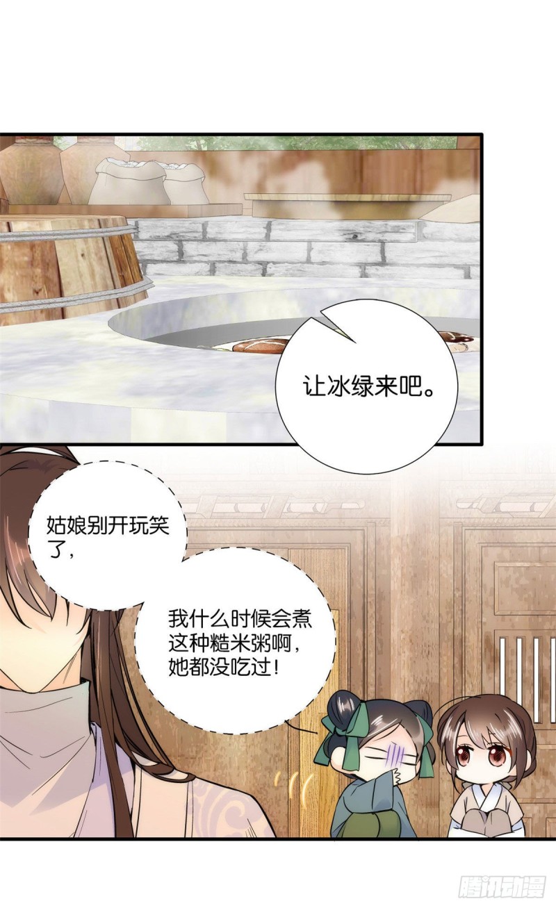 第76话 你为什么弄坏马车？1