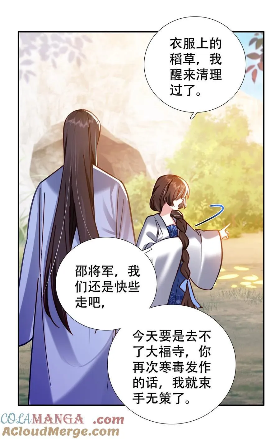 第164话 替我照顾好黎三8
