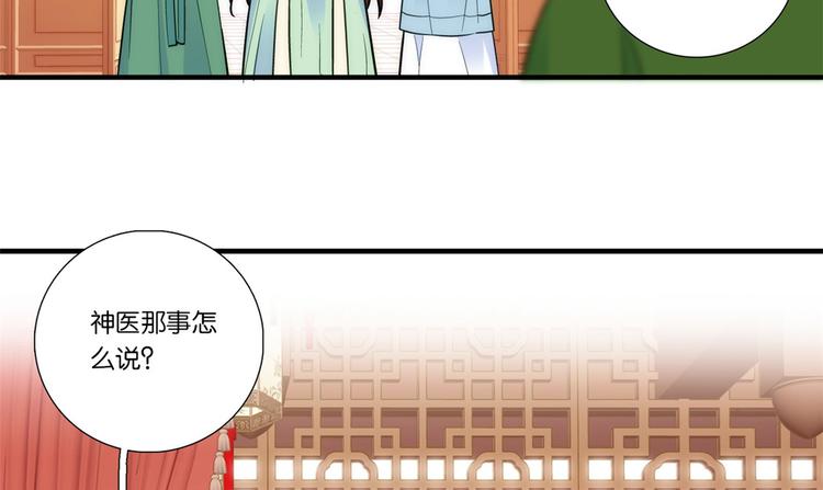 第50话 不该多嘴的14