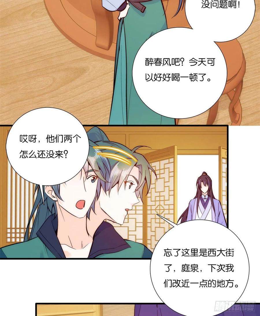 第58话 可能是出现的方式不对7