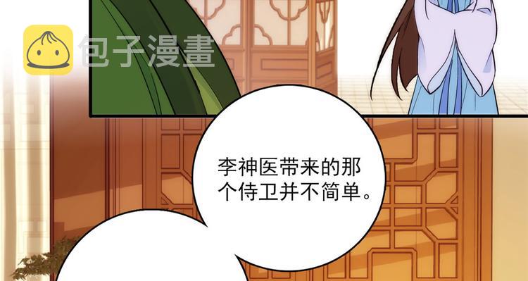 第44话 伯祖母的忙你会帮的吧32