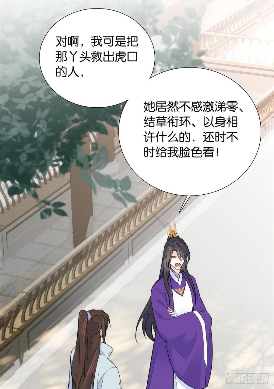 122 我怎么会喜欢女孩子3