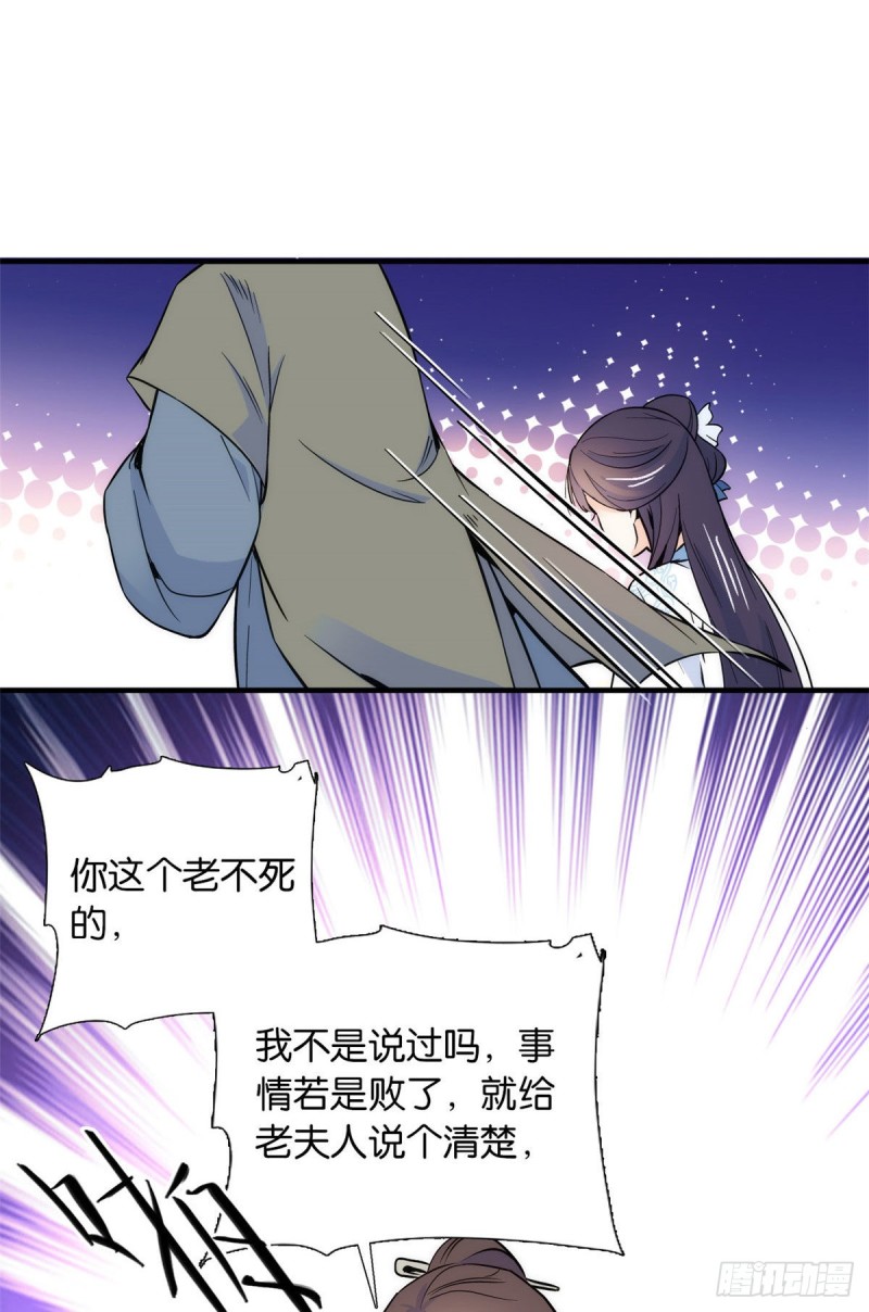 第83话 我觉得这处罚太轻了26