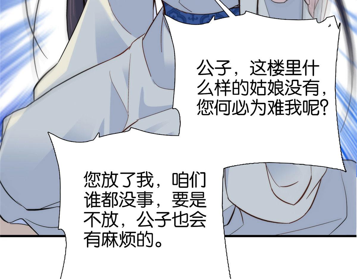 125 误入青楼80