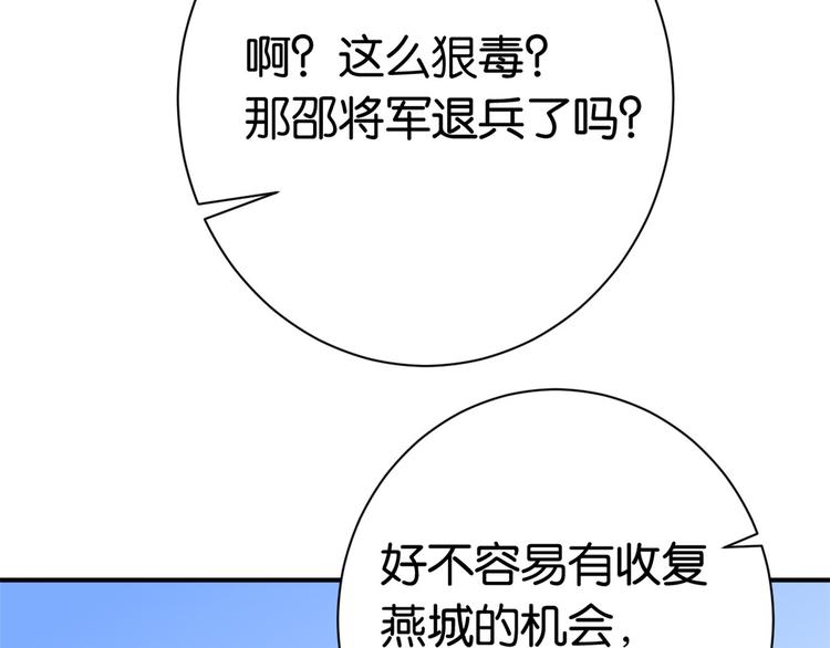 第09话 路上捡的白菜被猪拱了95