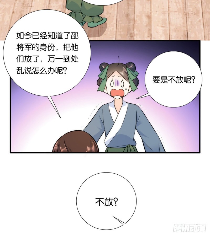 第75话 真是心细的让人讨厌7