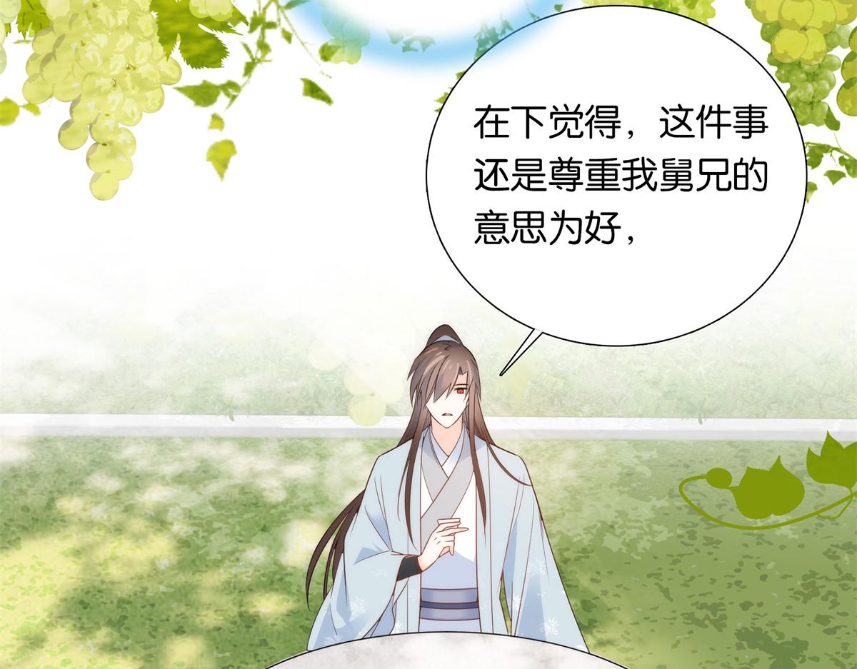 136 祖母是要把我关起来吗？84