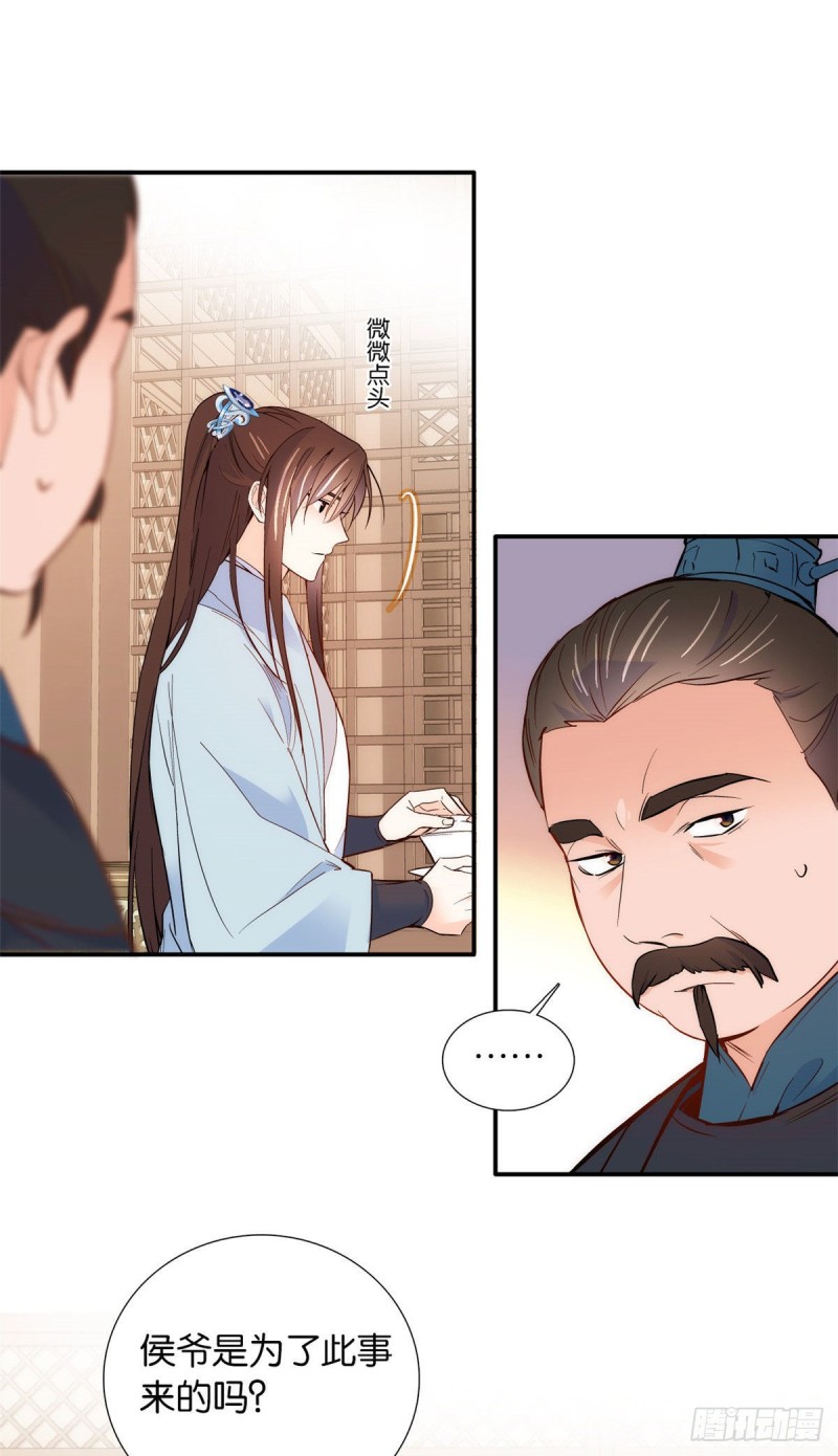 第100话黎姑娘是我要照顾的人29