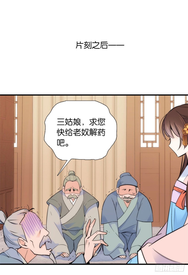 第82话昨天是什么人搭了你的车34
