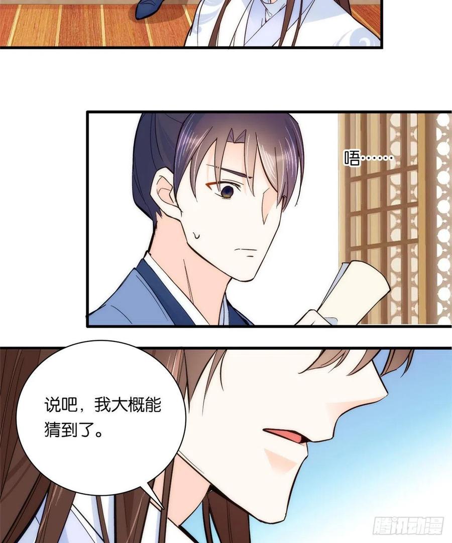 第61话 再踏进一步，我宰了你37