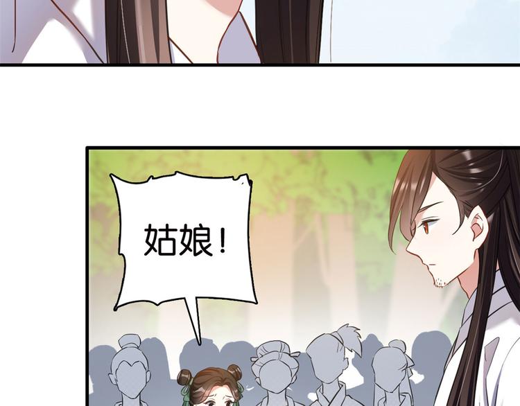 第27话 我长得这么面目可憎吗11