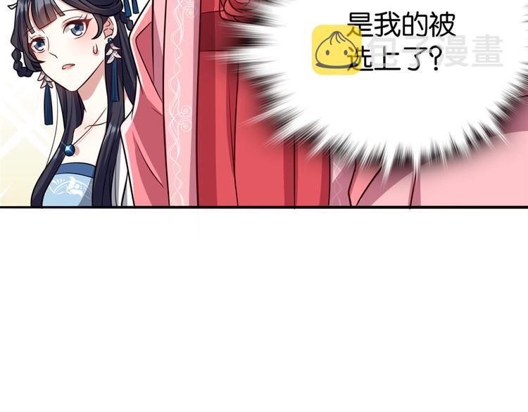 第24话 无梅太师要见她11