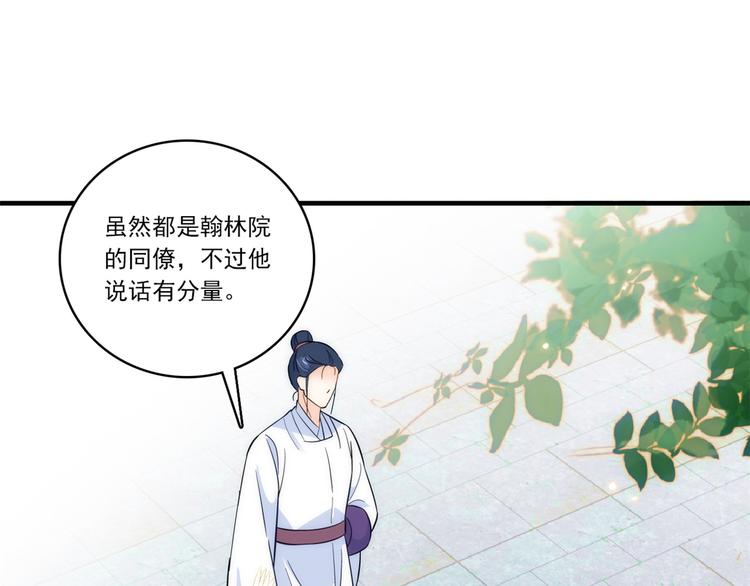第46话 咱家大人就是口是心非19