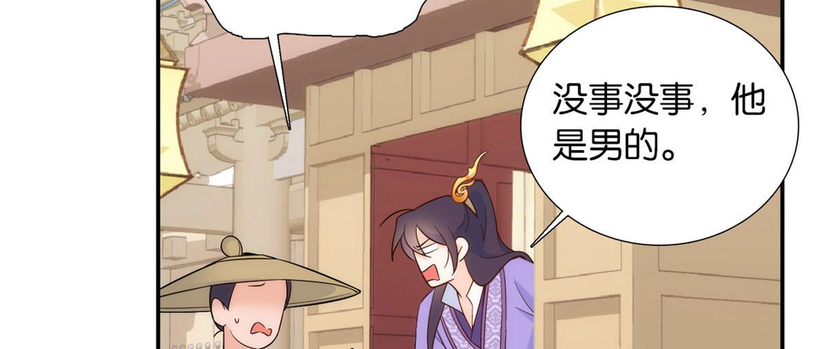 105 别以为我看不出你是男人94