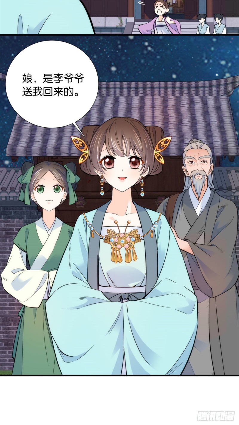 第81话 这么巧？16