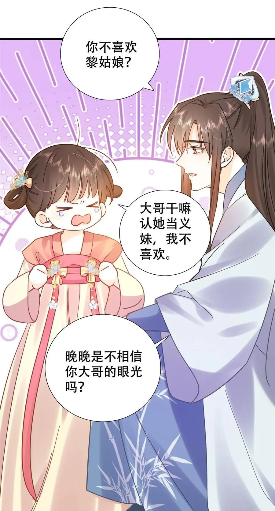 第162话 黎昭摔下悬崖5