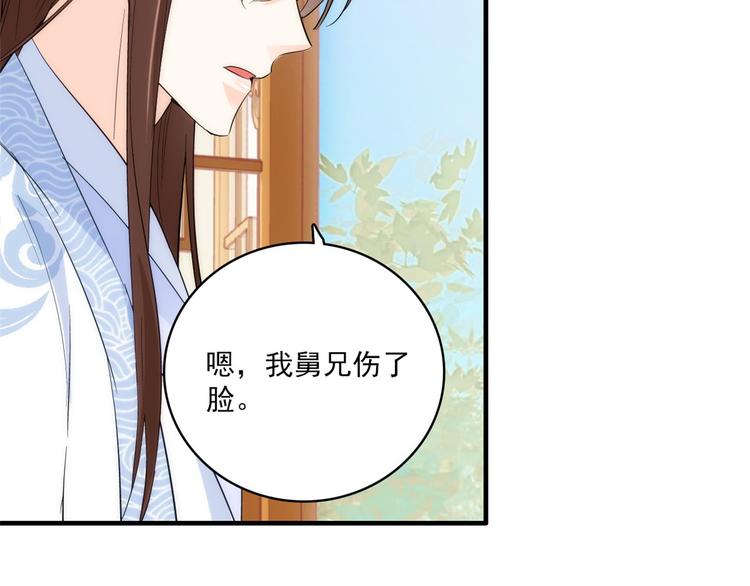 第41话 这小子是混蛋啊54