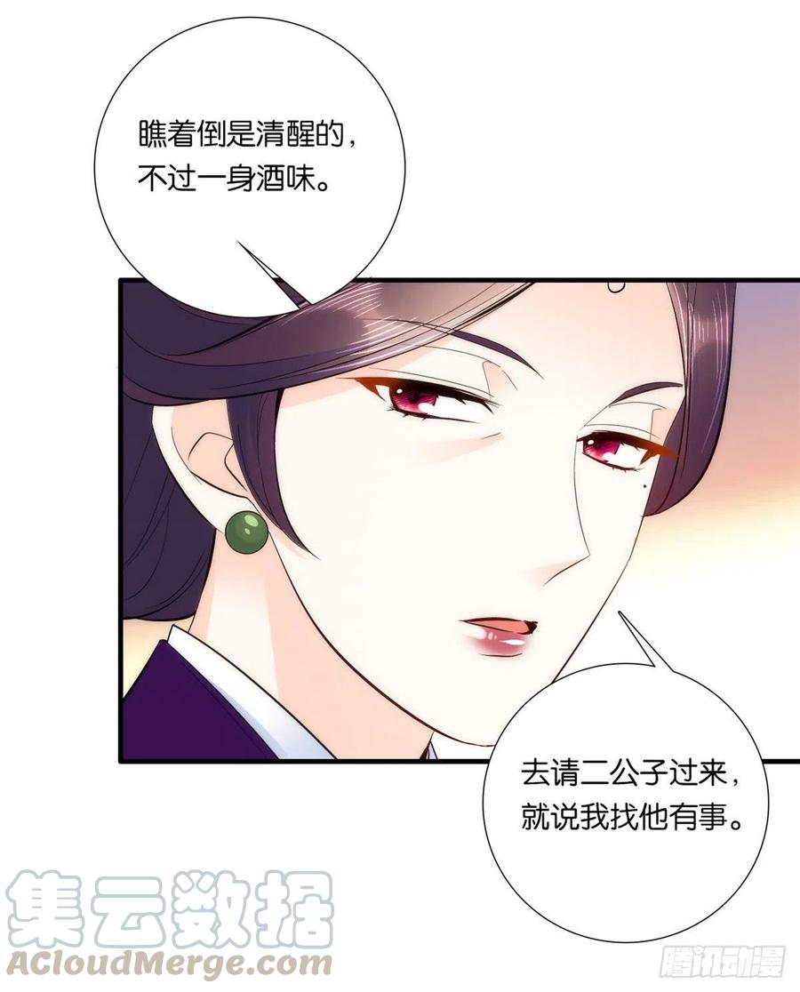 第60话 身上觉得有些热4