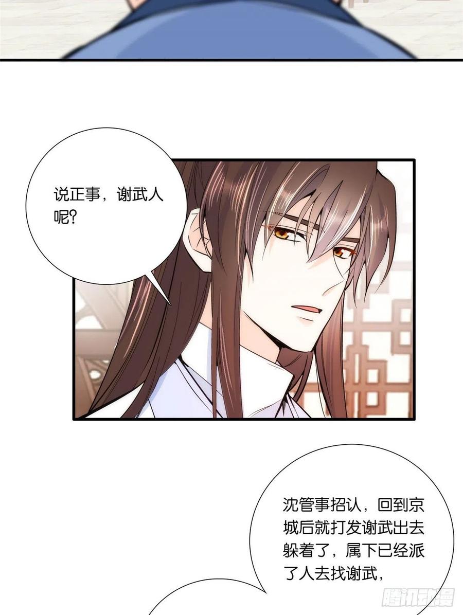 第62话 男人哭成这样不丢人？7
