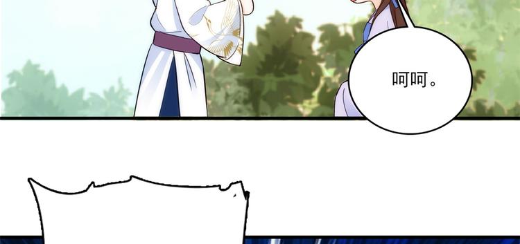 第46话 咱家大人就是口是心非16