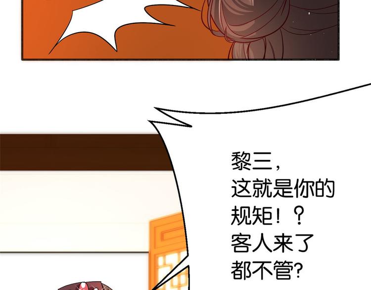 第16话 她居然敢无视我91