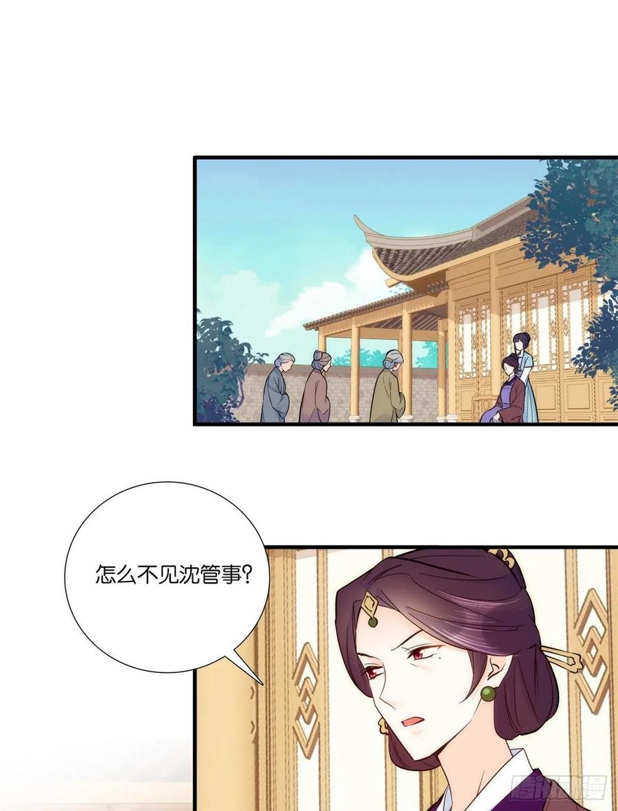 第61话 再踏进一步，我宰了你31