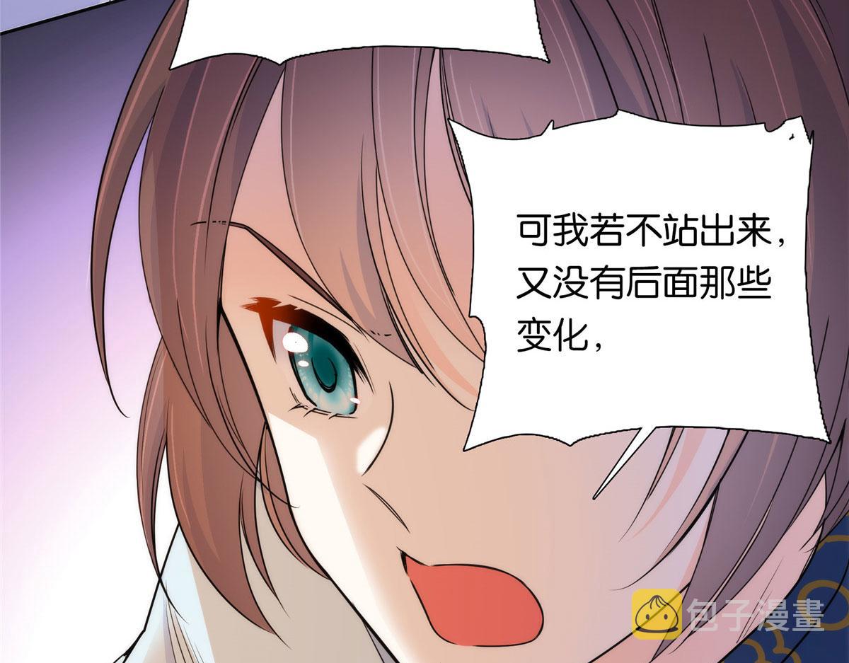 134 打伤贾疏的人其实是你吧55