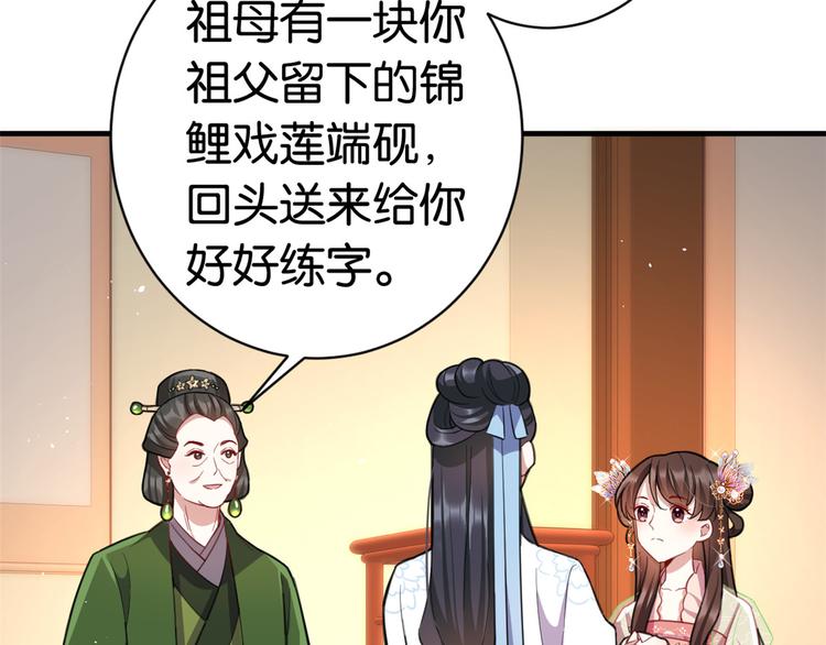 第19话 没有脑子就不要害人92