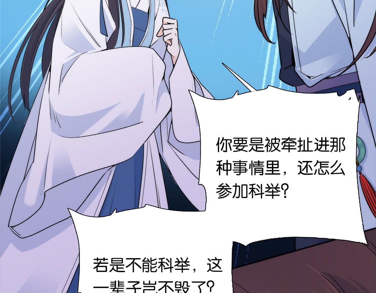134 打伤贾疏的人其实是你吧53