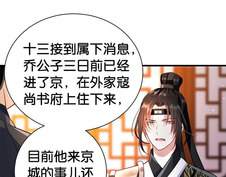 第12话 乔家火是天灾还是人祸69