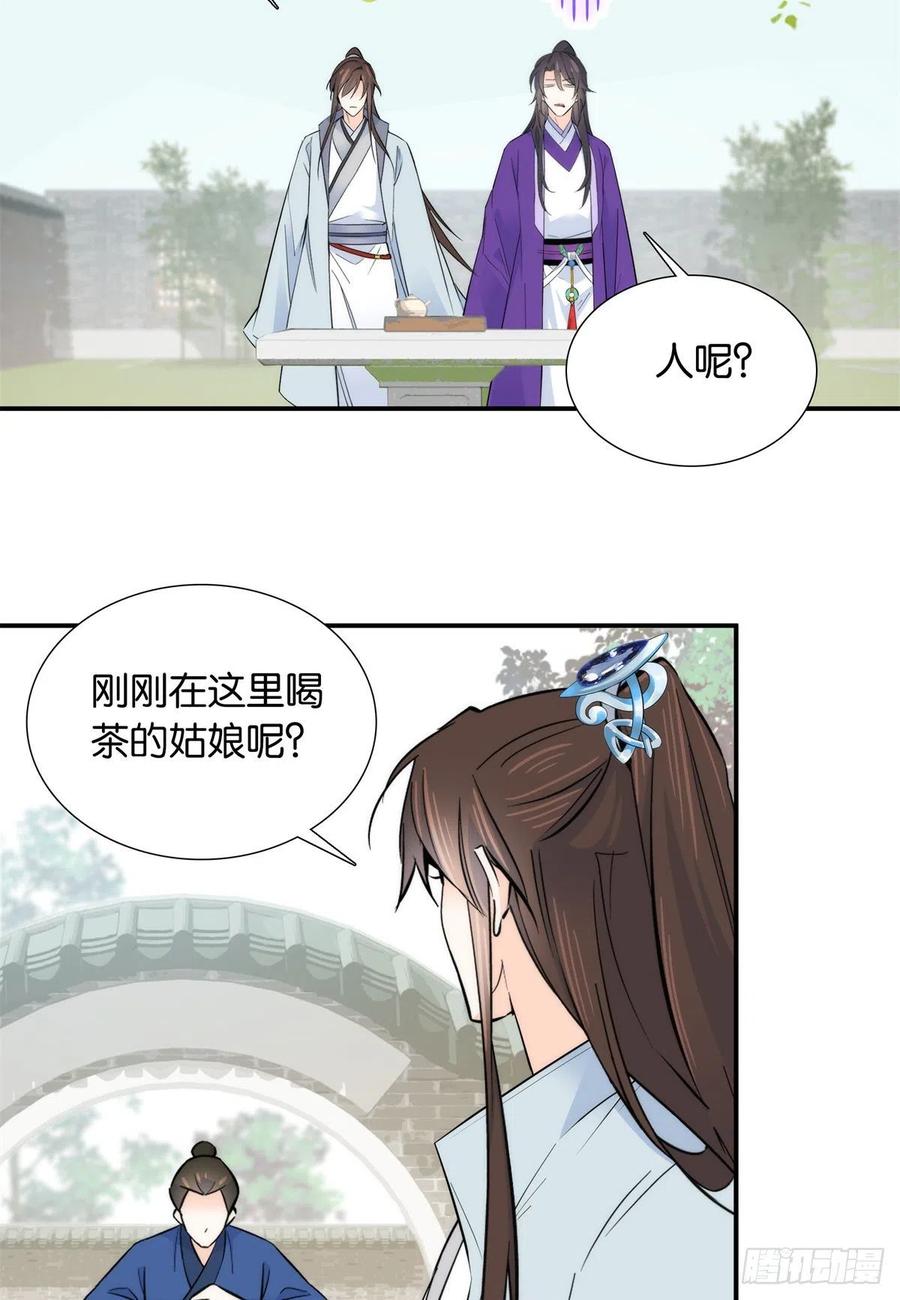 122 我怎么会喜欢女孩子11