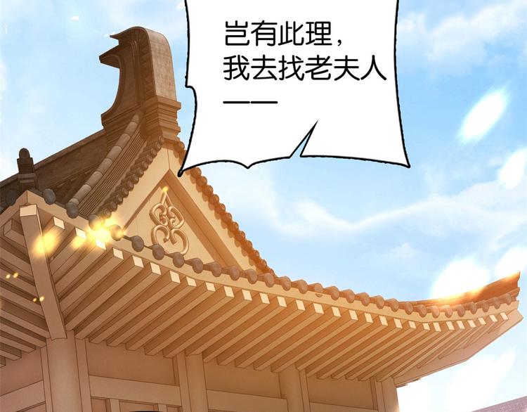 第29话 乔公子毁了容15