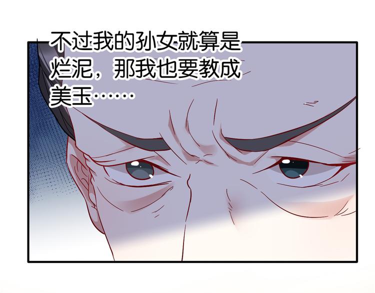 第19话 没有脑子就不要害人63