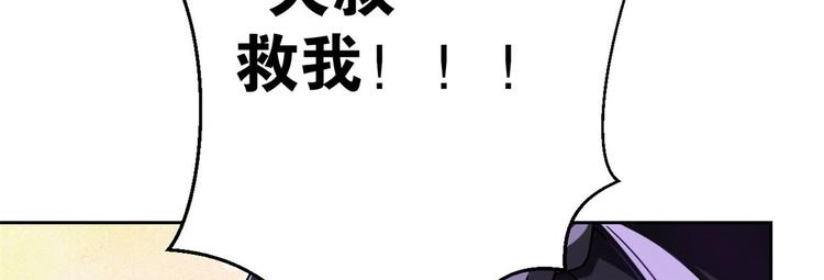 第02话 大叔救我！20