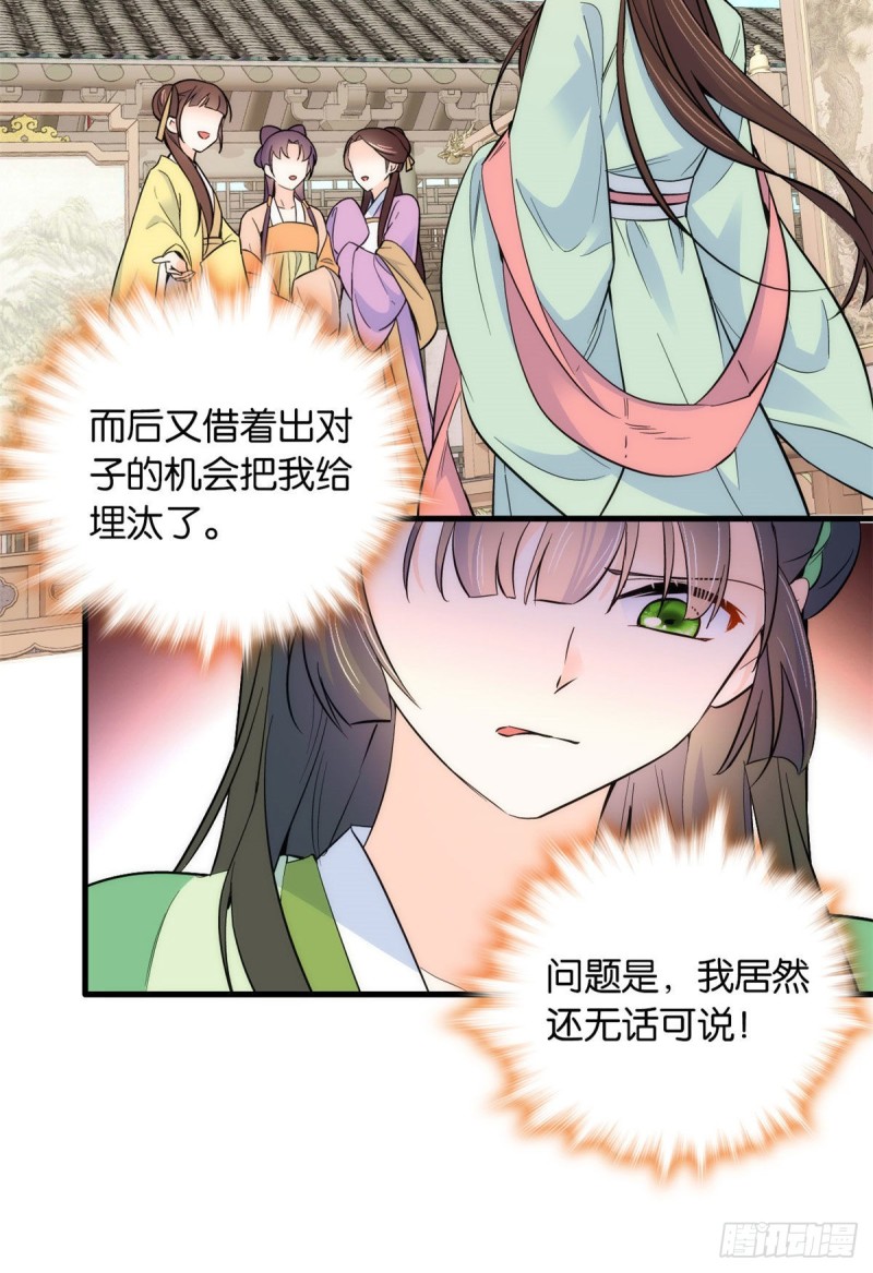 第90话大概多管闲事是学我父亲28