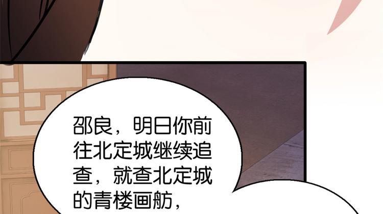 第29话 乔公子毁了容70